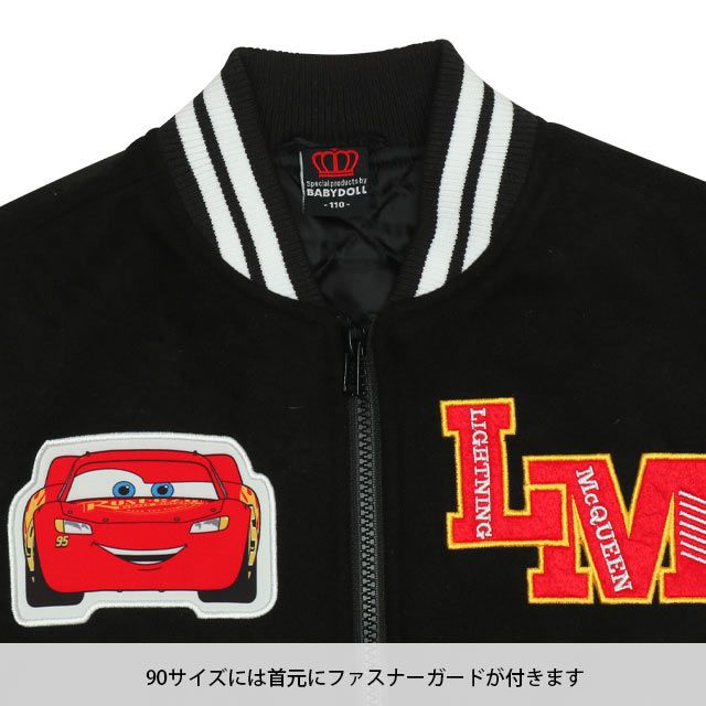 【ベビードール】カーズ スタジャン 9815K / ベビーサイズ キッズ トップス アウター 羽織 ジャンパー ジャケット ブルゾン 90cmのみファスナーガード付き ライトニング・マックィーン
