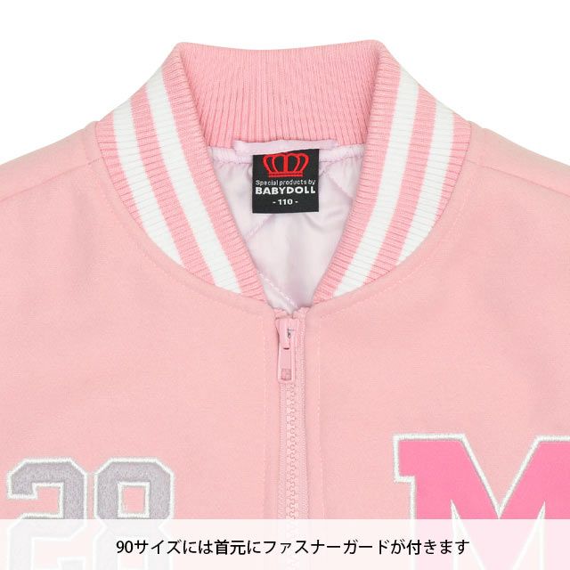 【ベビードール】ミニー 親子お揃い スタジャン 9847K / ベビーサイズ キッズ リンクコーデ ペアルック 親子コーデ 長袖 トップス ジャンパー スタジアムジャンパー ジャケット アメカジ