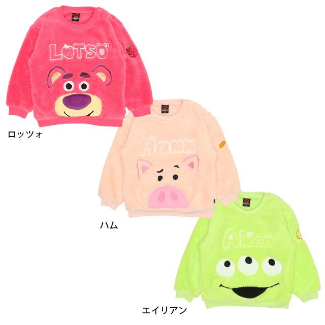 【ベビードール】ハム ボアトレーナー 9979K / トイ・ストーリー ベビーサイズ キッズ トップス 長袖 シャギーボア素材 もこもこ 秋冬