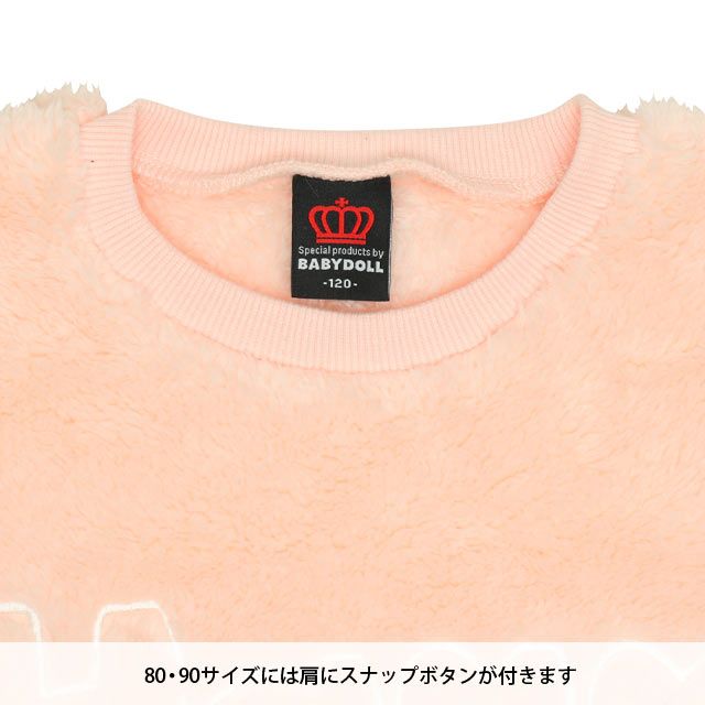 【ベビードール】リトルグリーンメン ボアトレーナー 9979K / トイ・ストーリー ベビーサイズ キッズ トップス 長袖 シャギーボア素材 もこもこ 秋冬