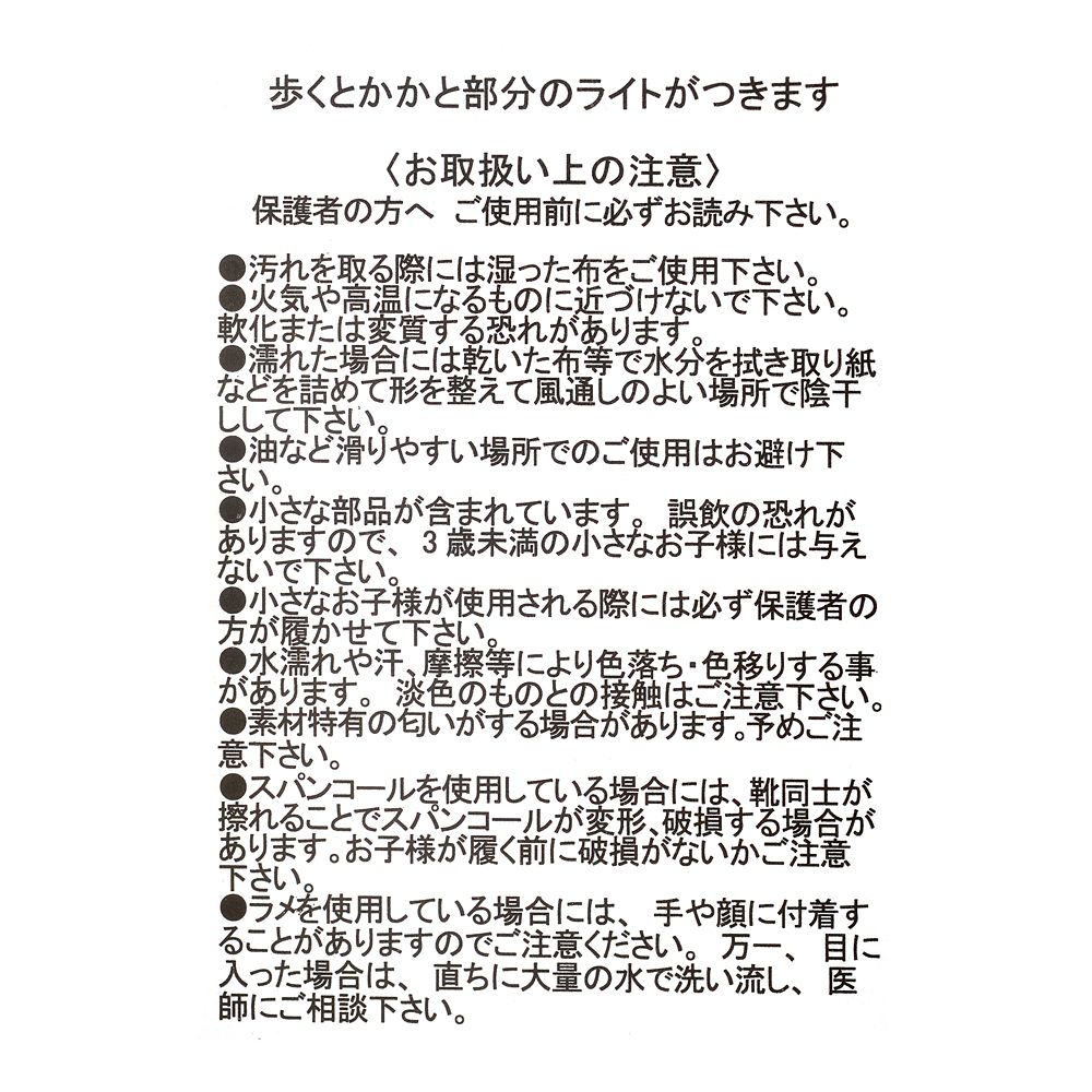 【再入荷】シンデレラ キッズ用靴・シューズ ライトアップ