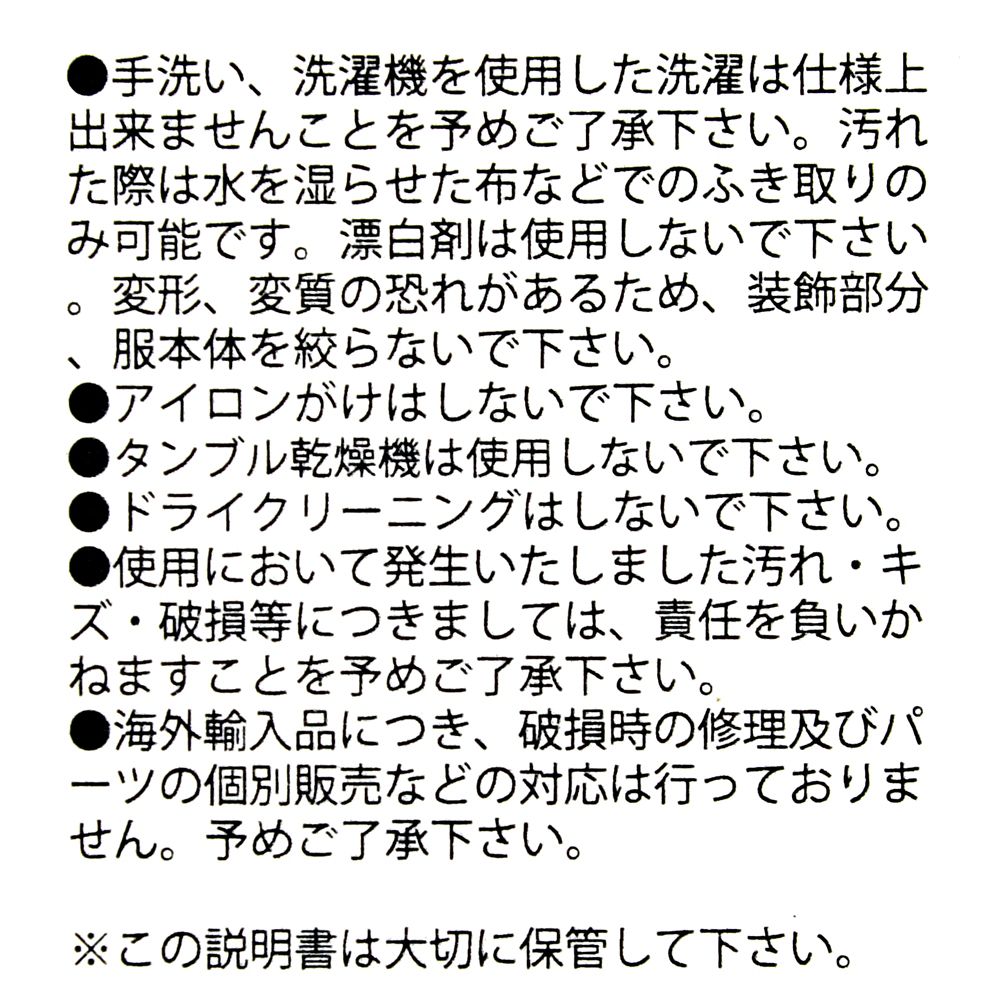 ジャスミン キッズ用コスチューム リボン 110 120