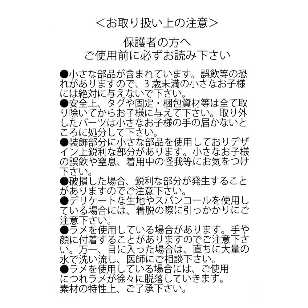 【再入荷】アリス キッズ用ドレス カチューシャ付き 100 110 120