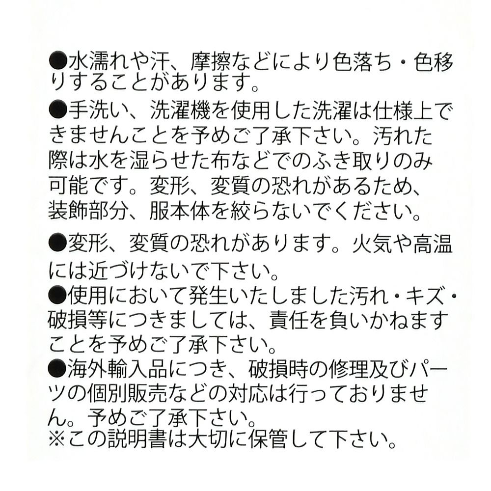 【再入荷】ウッディ キッズ用コスチューム 110 120