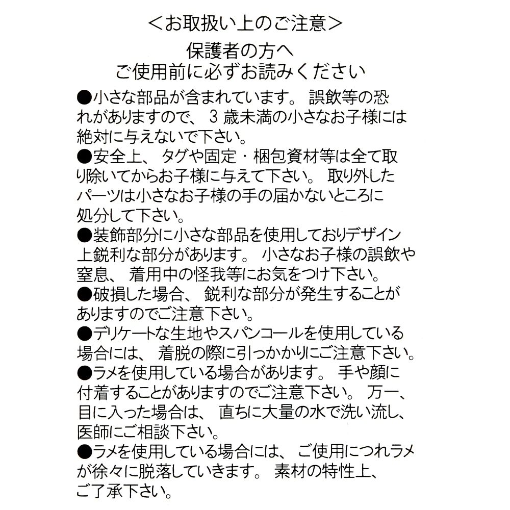 シンデレラ キッズ用ドレス デラックス ブルー 110 120