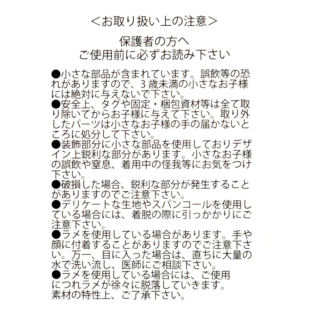 ミニー キッズ用ドレス グローブ付き レッド 100 110 120