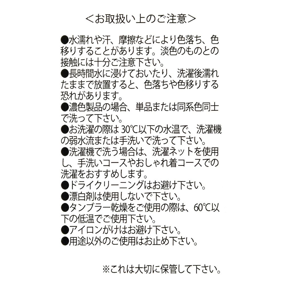 カモメたち 半袖Tシャツ リンガー ファインディング・ニモ Nemo Mine Mine Mine
