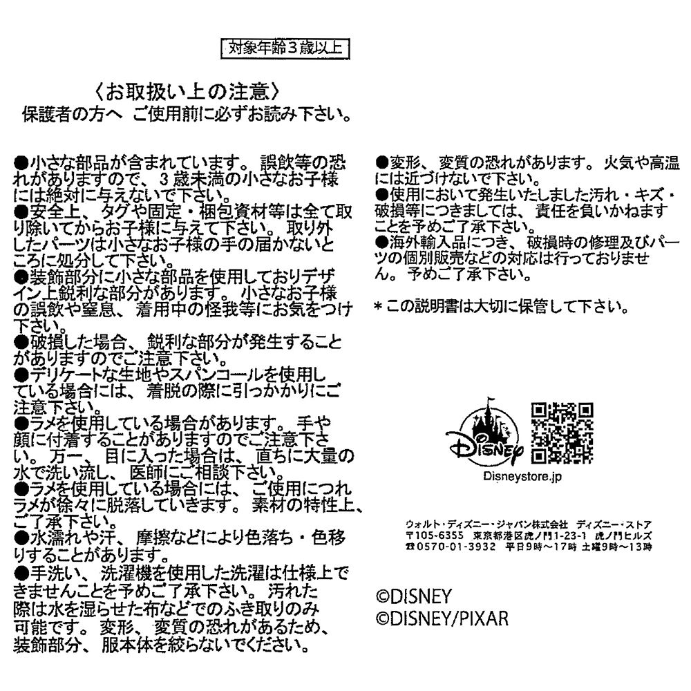 ウッディ キッズ用コスチューム 110 120