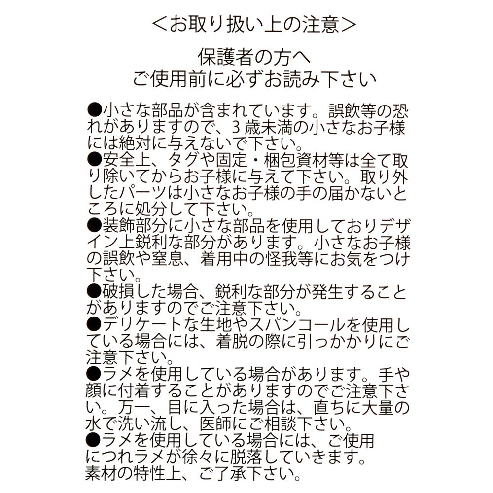 シンデレラ キッズ用ドレス トワル柄 ブルー 100 110 120 130