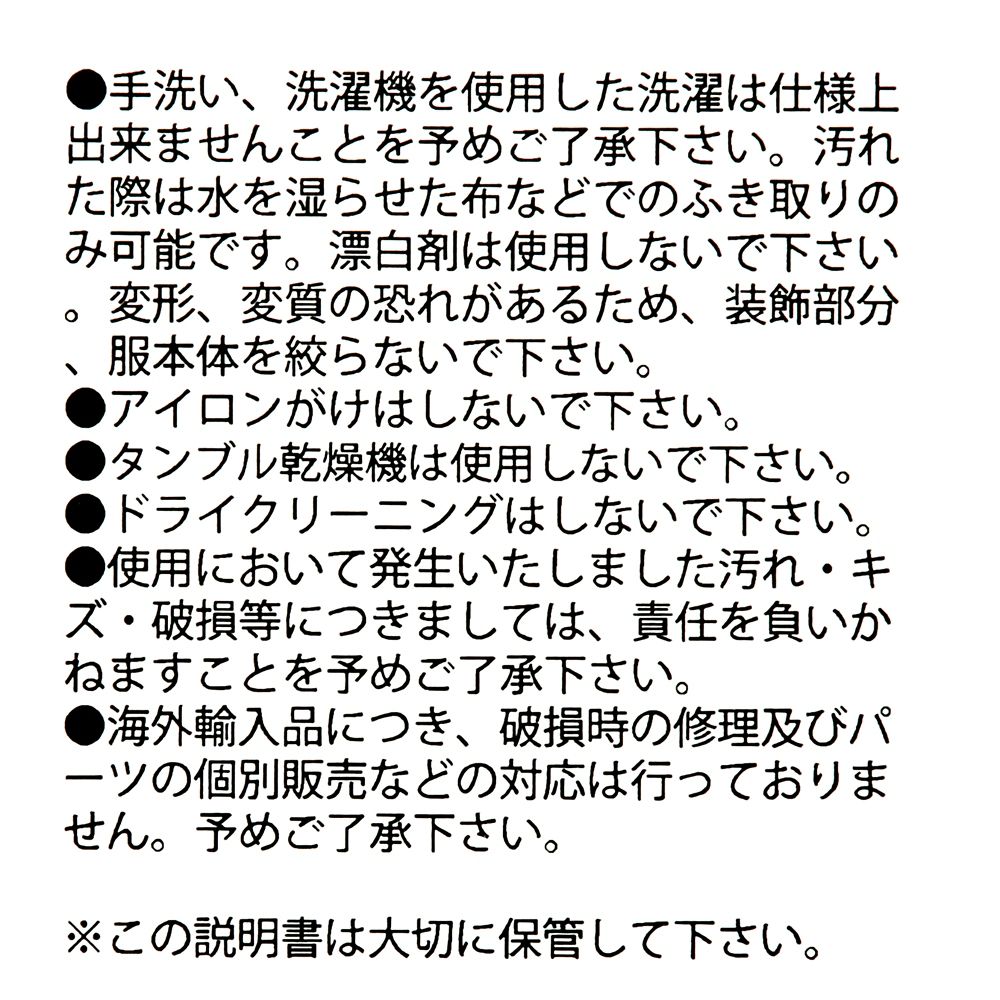 ベル キッズ用ドレス トワル柄 イエロー 100 110 120 130