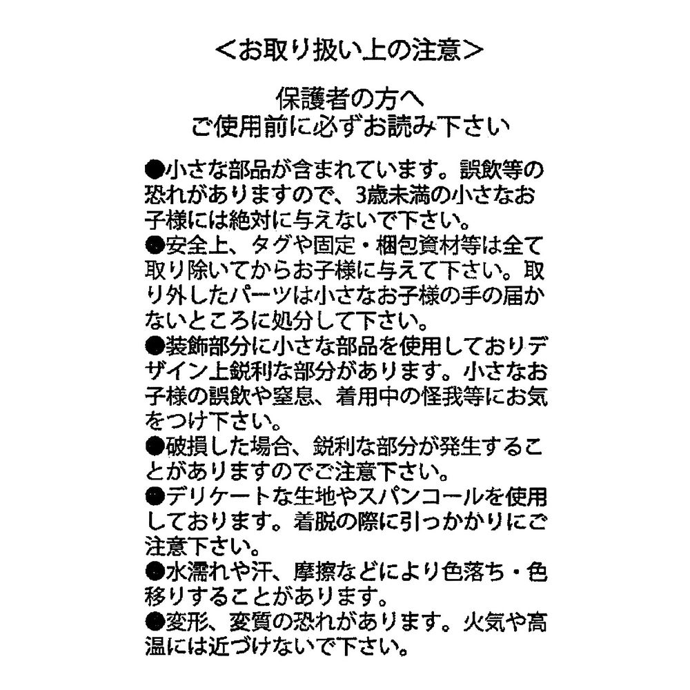 ティアナ キッズ用ドレス トワル柄 イエロー 110 120