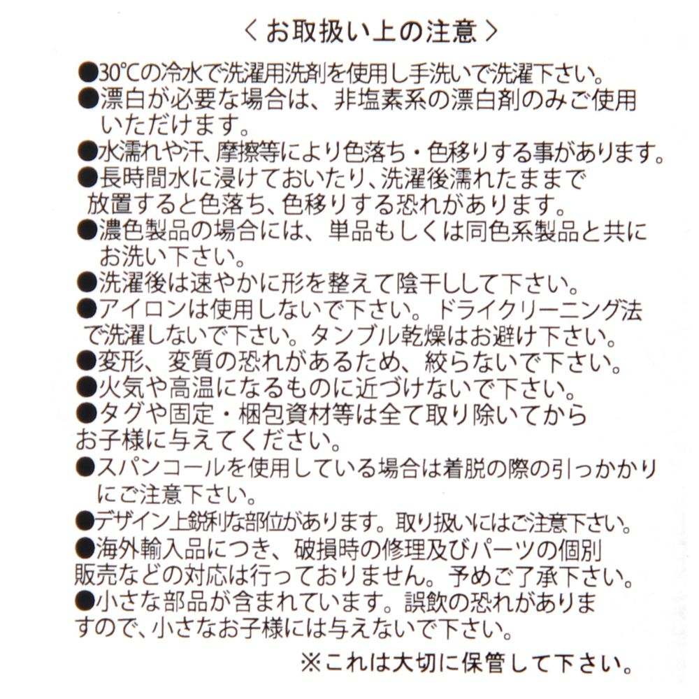 エルサ＆オラフ キッズ用ジャケット ホワイト Frozen Forces of Nature