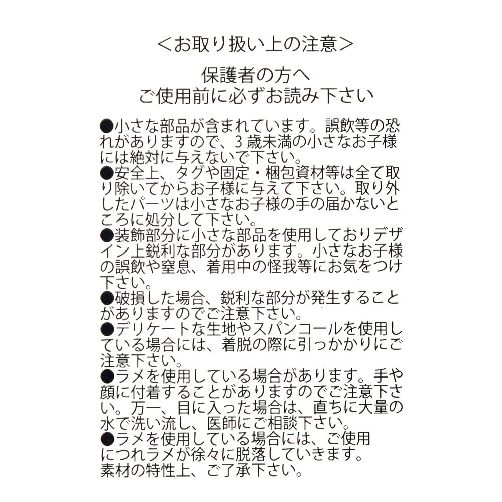 アリエル キッズ用ドレス セパレート フラワーパターン 110 120