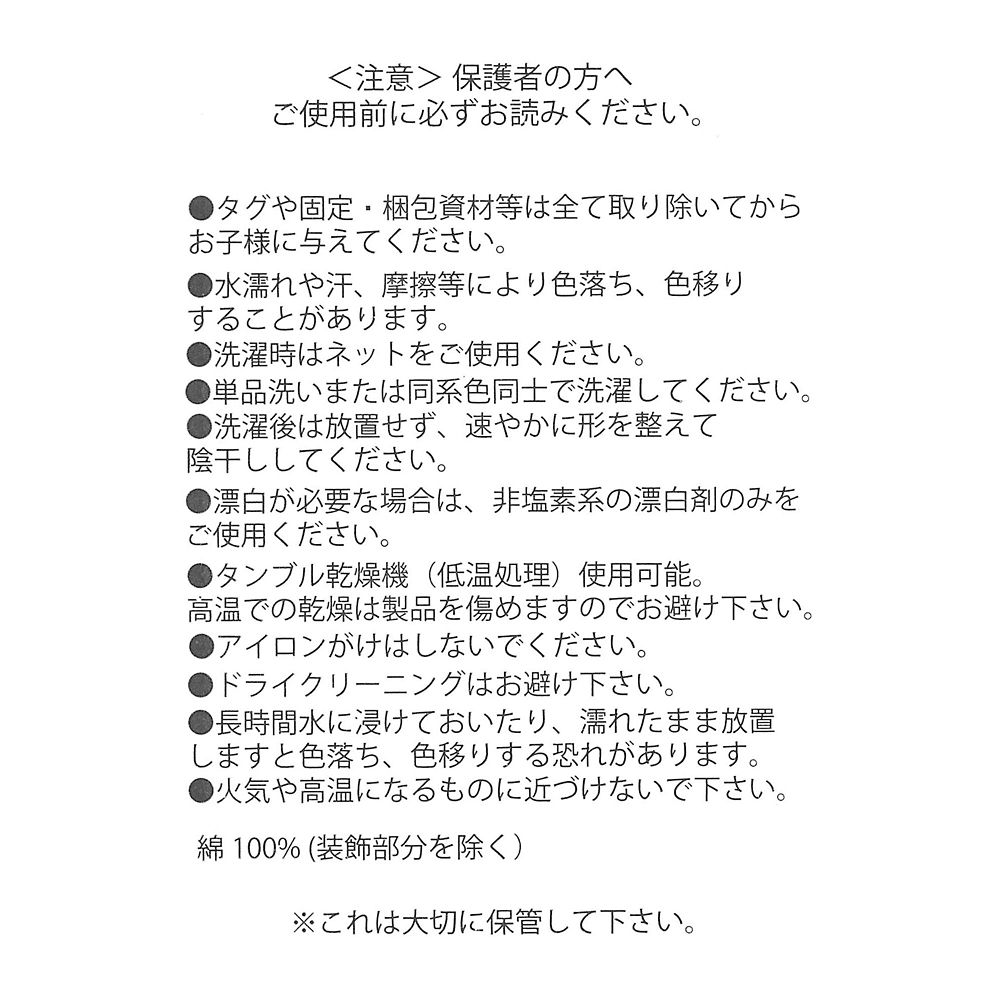 公式 ショップディズニー ミニー ロンパース メリーゴーラウンド Disney Baby