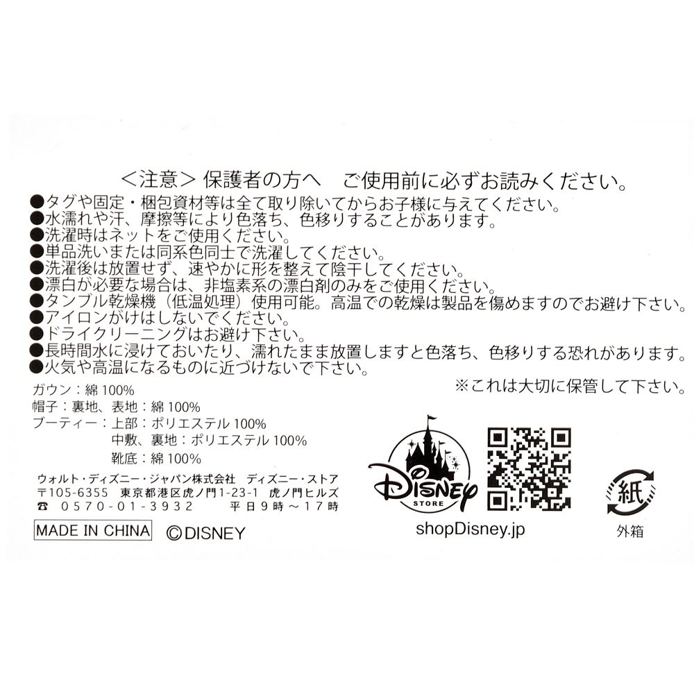 公式 ショップディズニー ミニー Newborn Baby Gift 3点セット Disney Baby