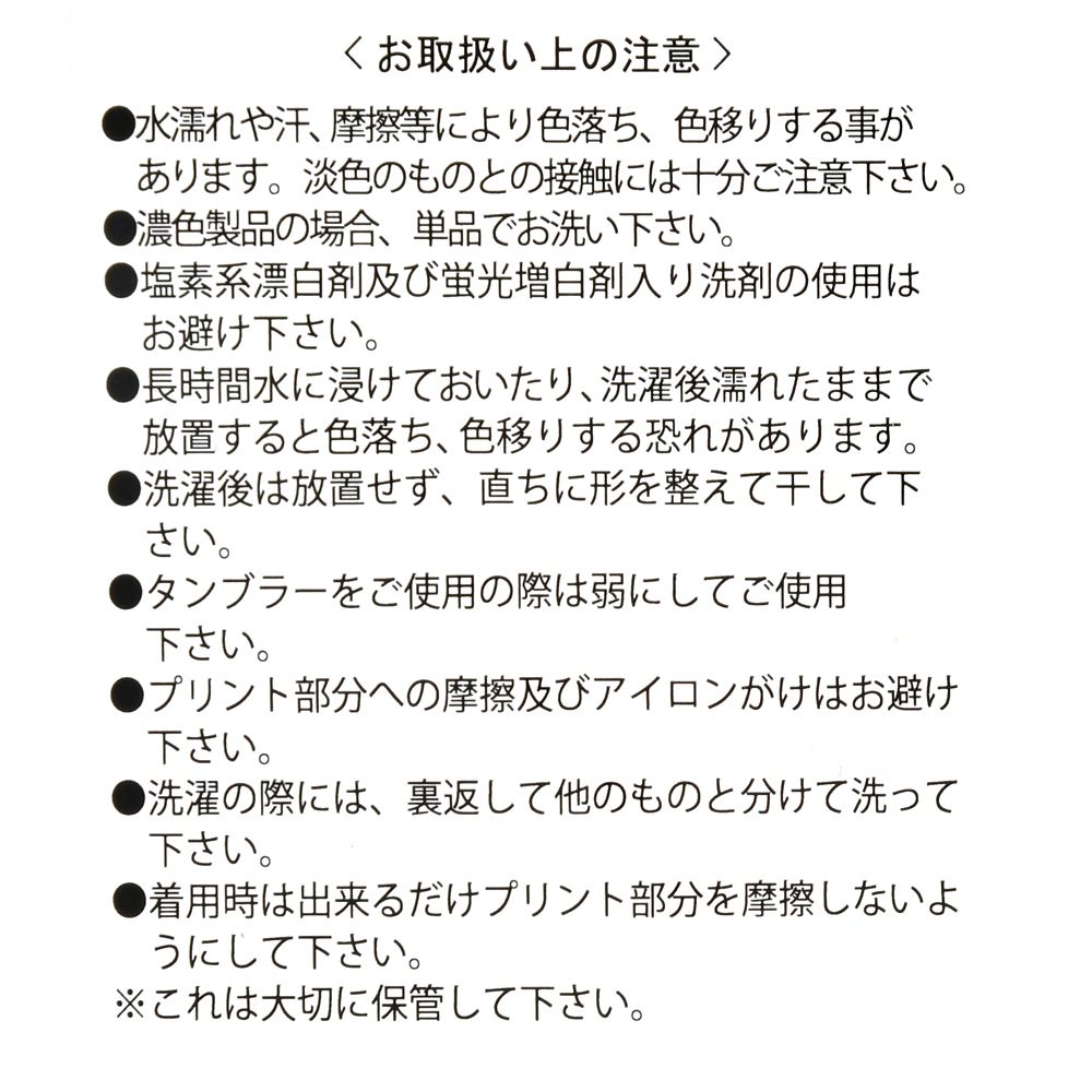 公式 ショップディズニー ミッキー トレーナー アイコン スター