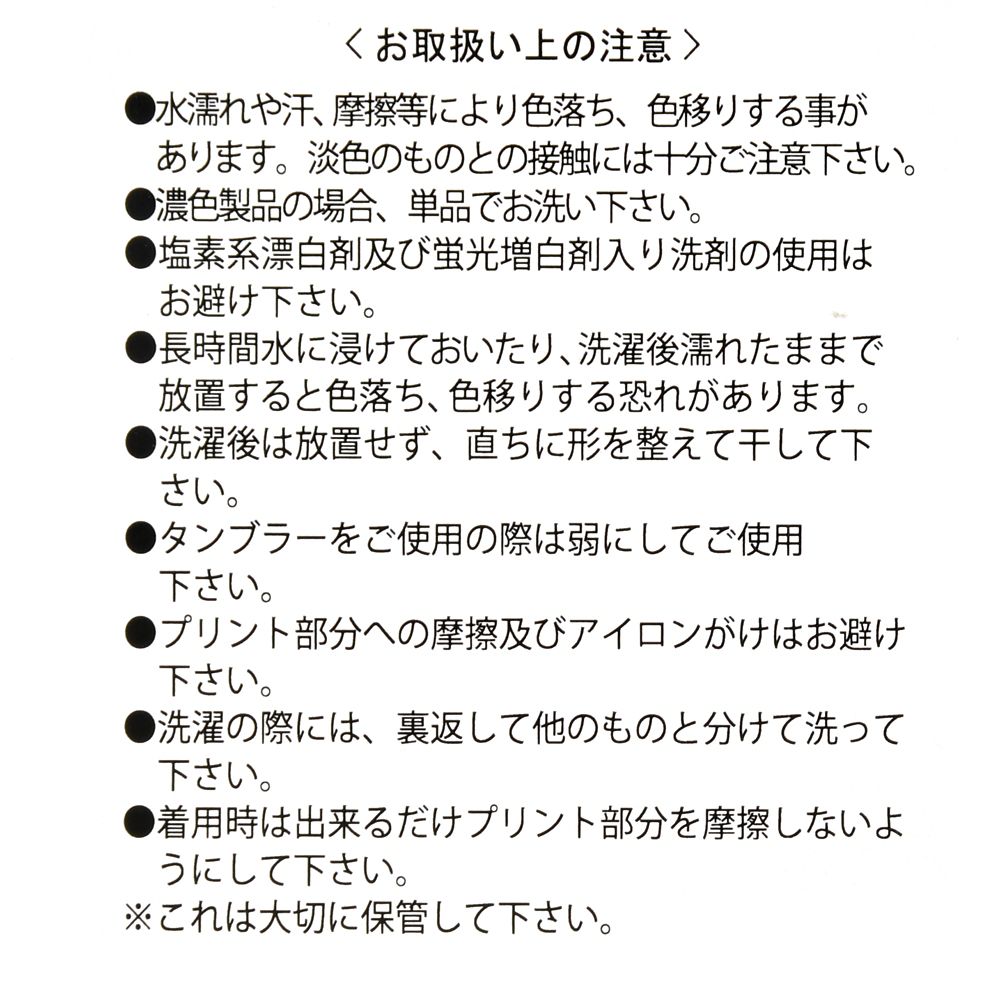 公式 ショップディズニー 海外パーク コレクション