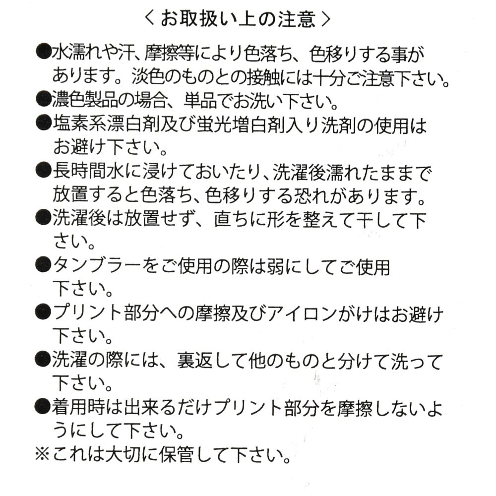 公式 ショップディズニー 海外パーク コレクション