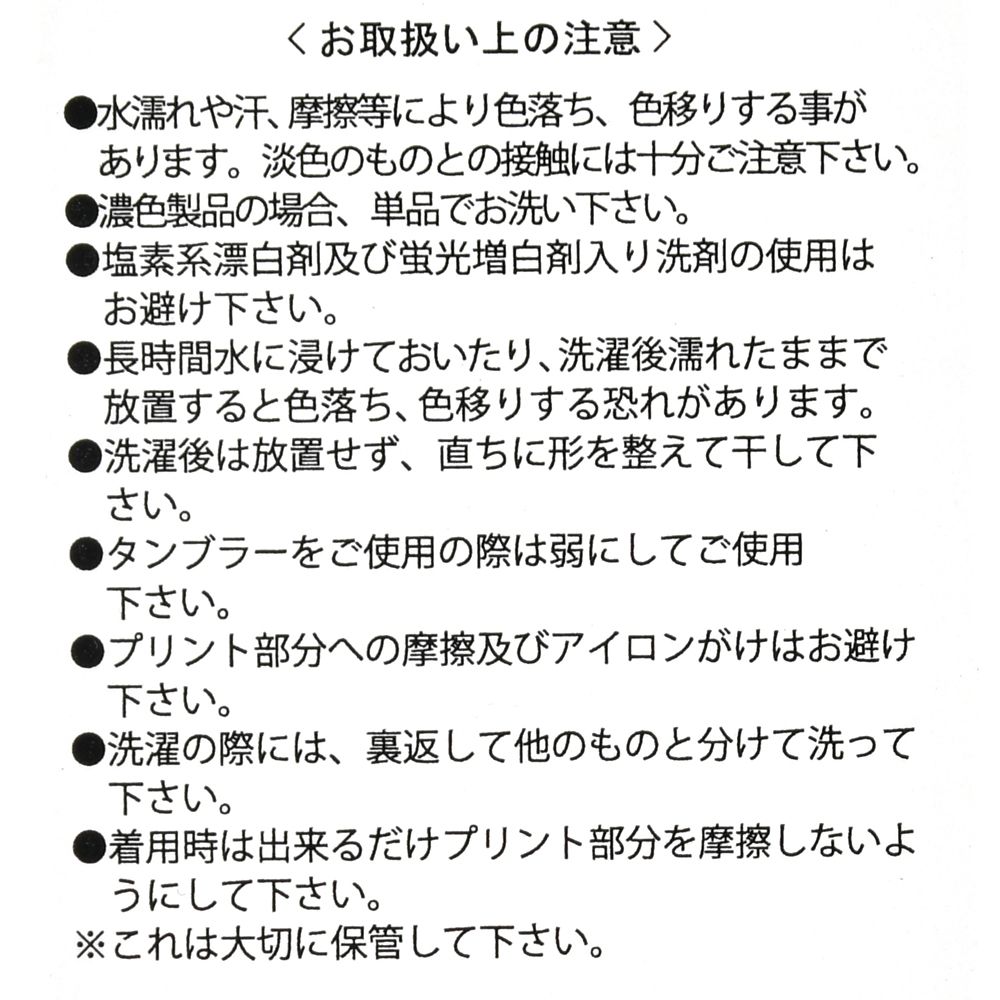 公式 ショップディズニー ミスバニー グッズ