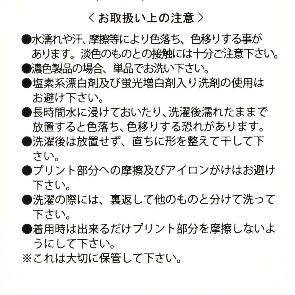 公式 ショップディズニー 海外パーク コレクション