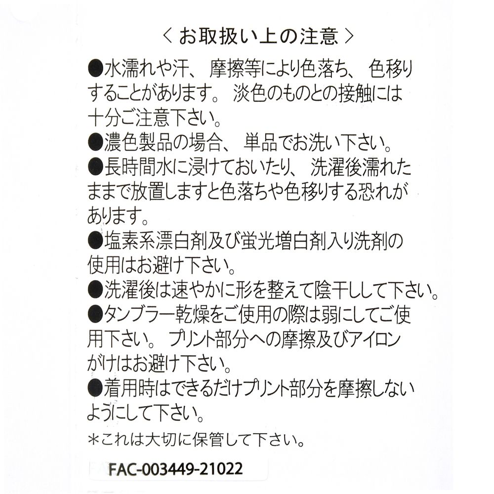 公式 ショップディズニー Tシャツ