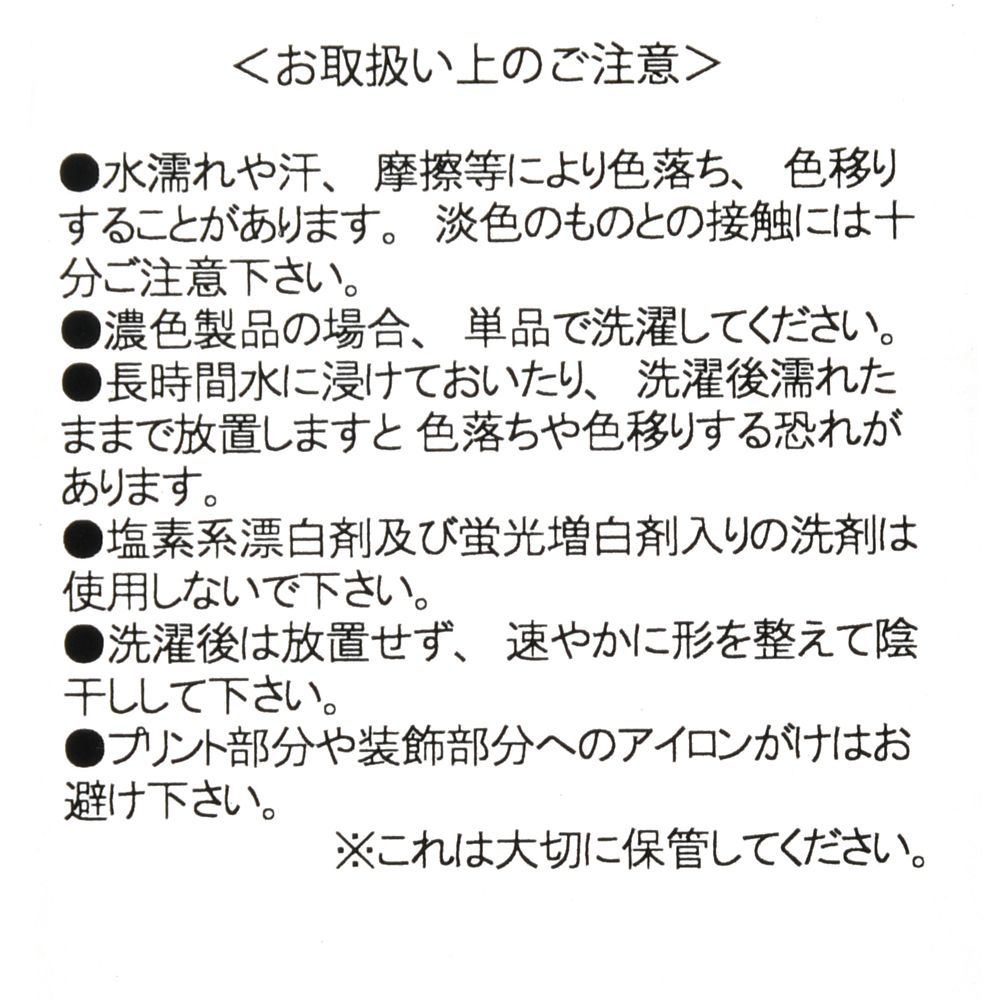 公式 ショップディズニー 海外パーク コレクション