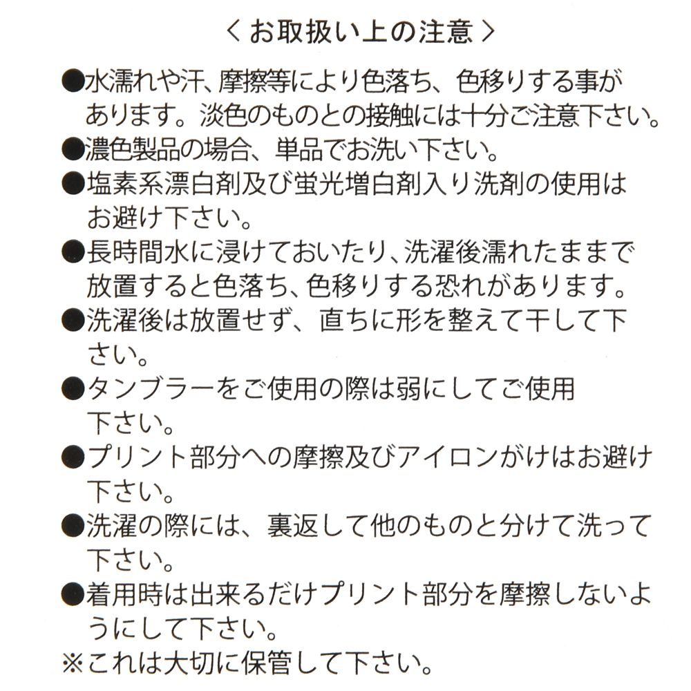 公式 ショップディズニー ミッキー 半袖tシャツ Ice Pop Ampm