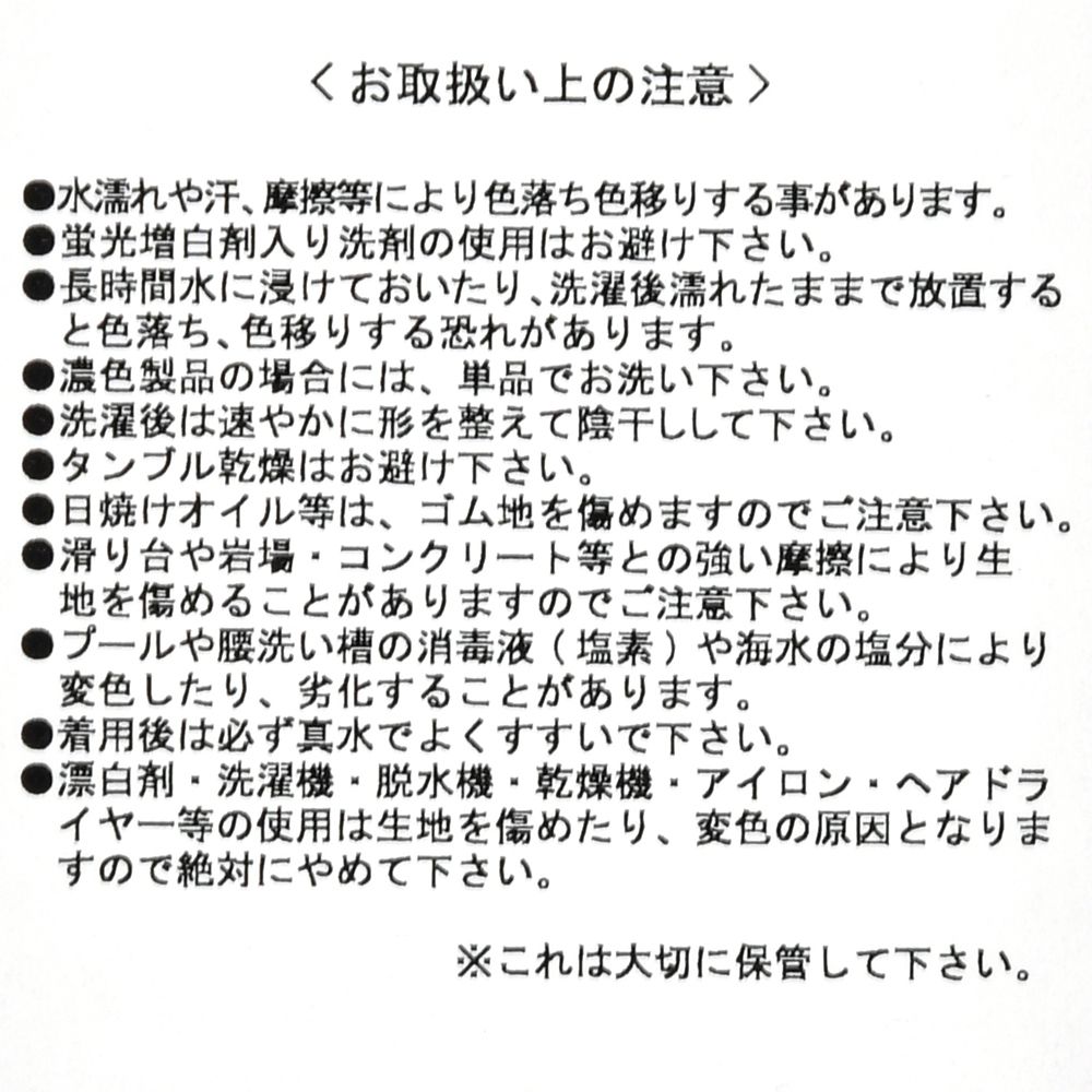 ルカ・パグーロ＆アルベルト・スコルファノ キッズ用水着・スイムウェア 『あの夏のルカ』