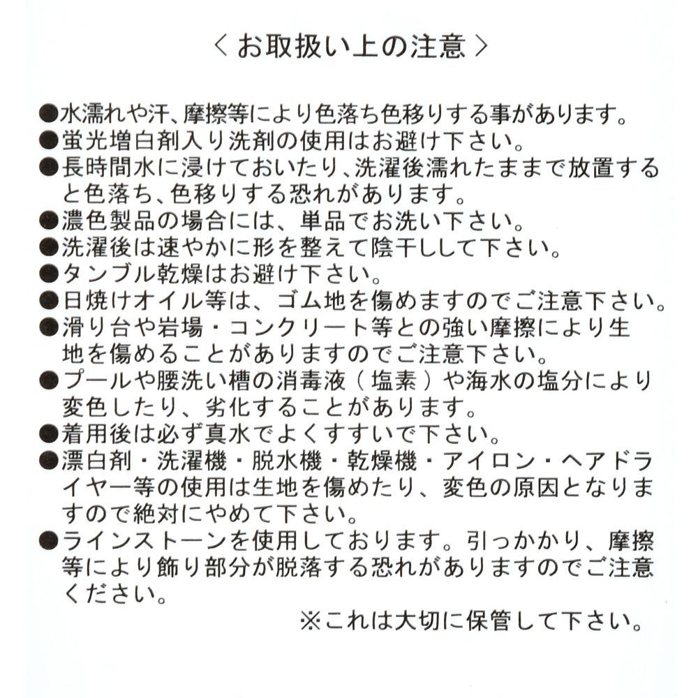 公式 ショップディズニー 子供用水着 女の子 男の子