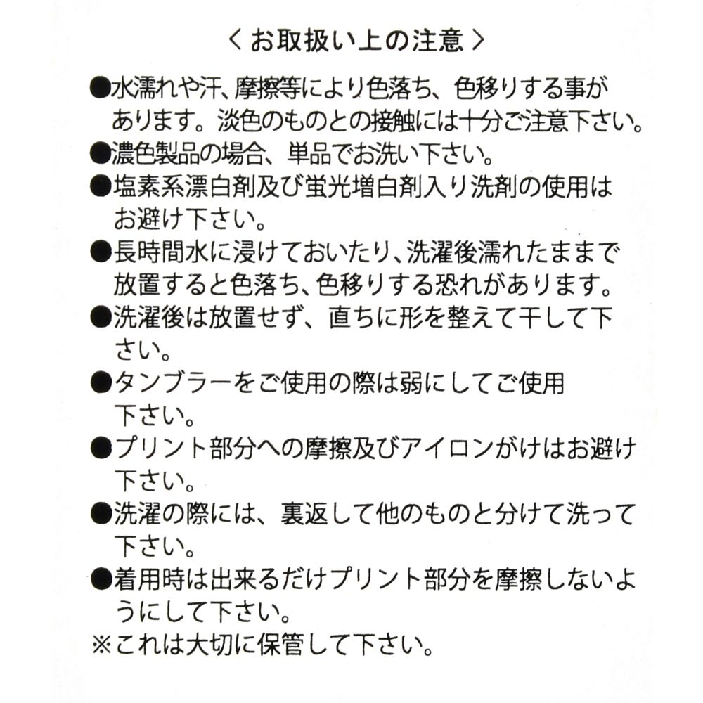 公式 ショップディズニー ウォルト ディズニー ピクチャーズ 長袖パジャマ ラグラン ロゴ