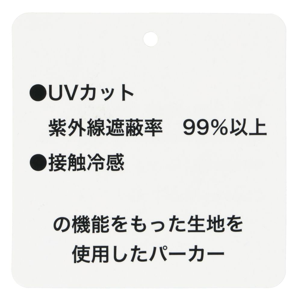 パーカー UVカット 接触冷感　ユニセックス