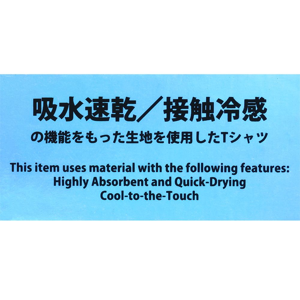 Tシャツ 吸水速乾 接触冷感 　ユニセックス
