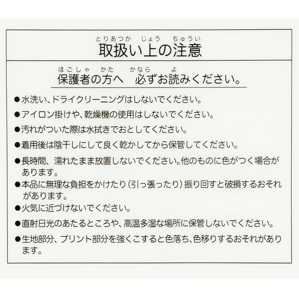 レインポンチョ 110　ユニセックス キッズ