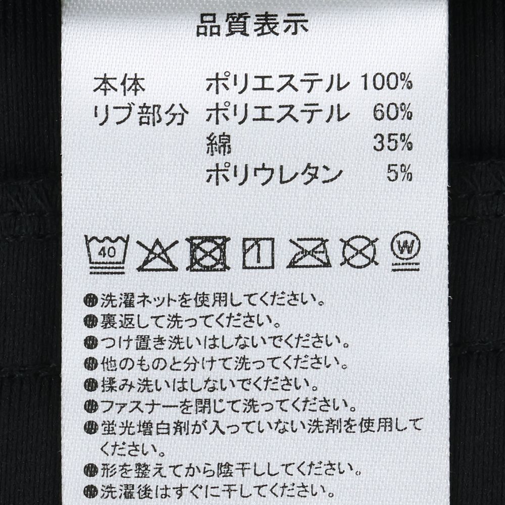 トラックジャケット　ユニセックス