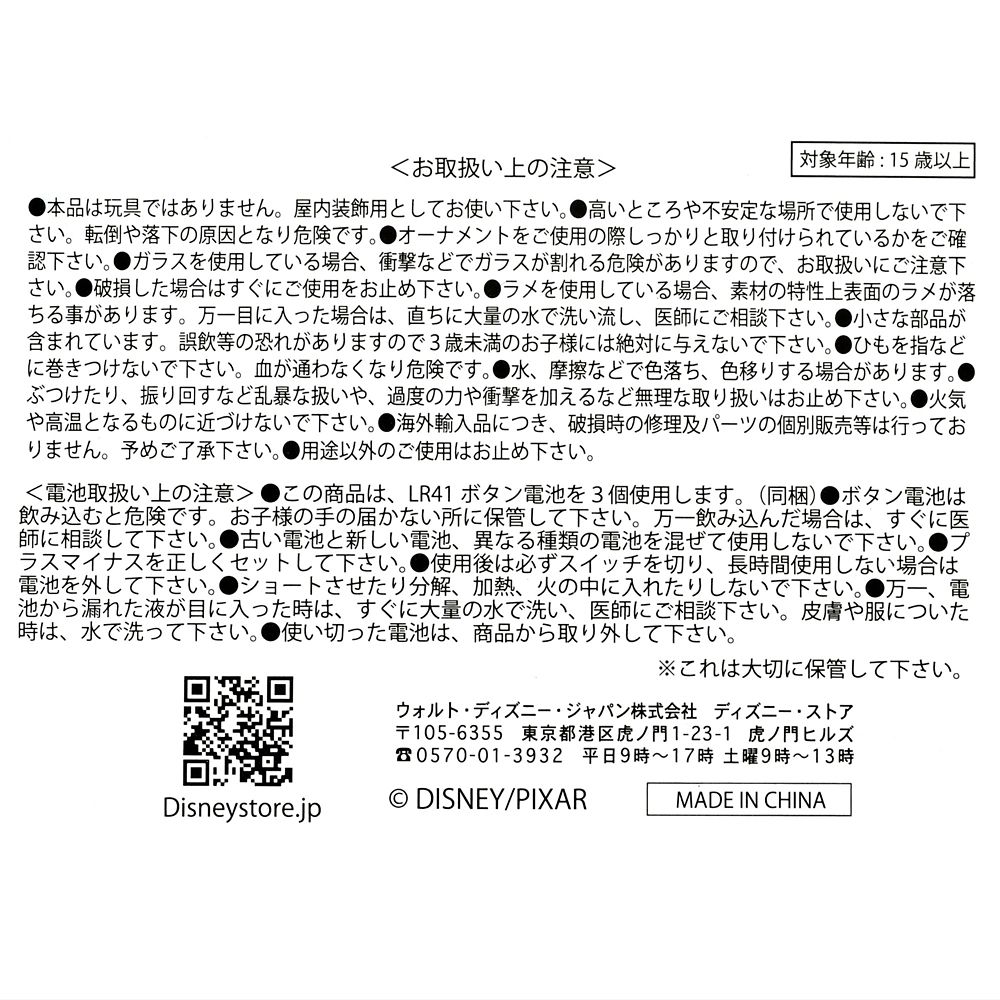 ハロウィン・タウン・バンド オーナメント ミュージック Tim Burton's The Nightmare Before Christmas Disney Christmas Ornament