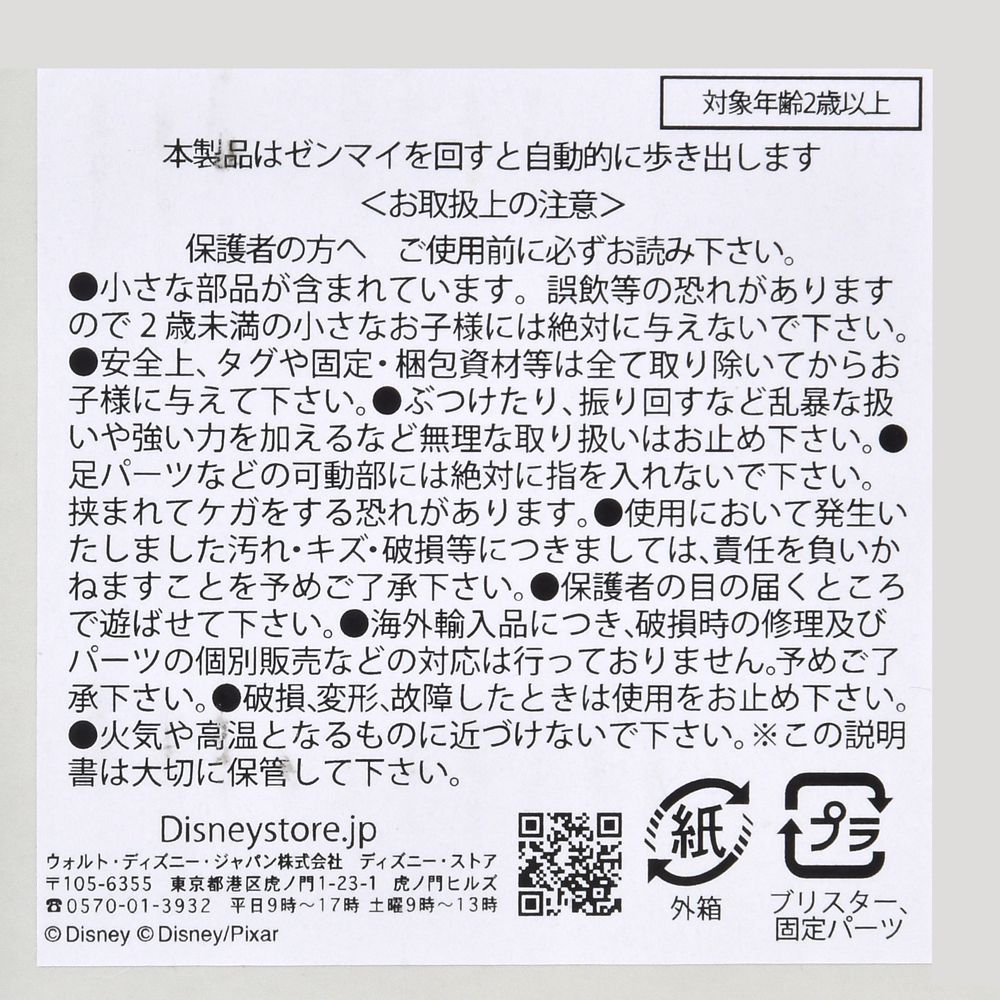 レニー アクションフィギュア TOY STORY 30th