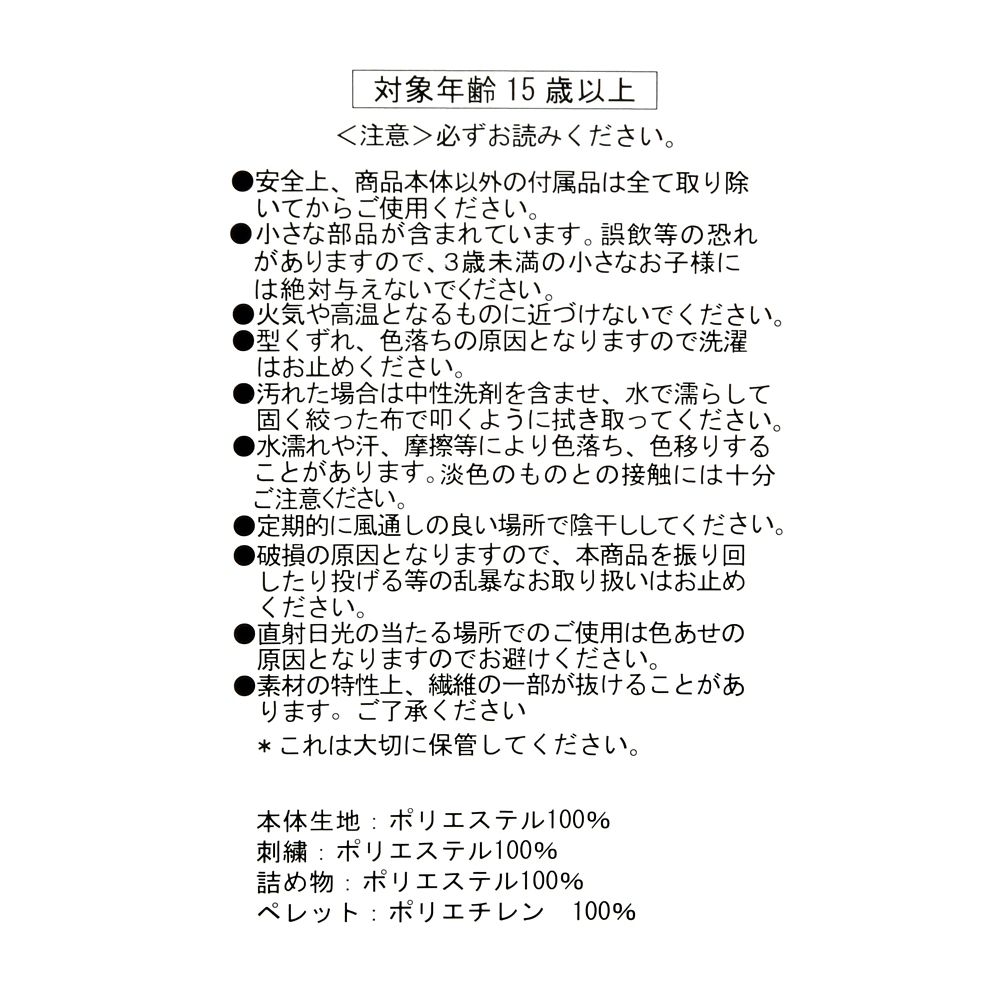 ルー クッション NUIGURUMI