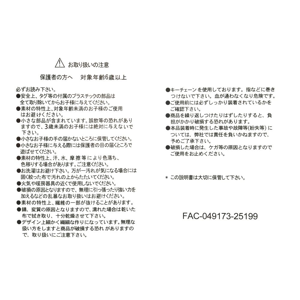 レックス ぬいぐるみキーホルダー・キーチェーン TOYSTORY 30TH